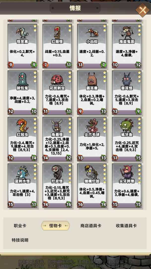 猎怪兵团游戏截图