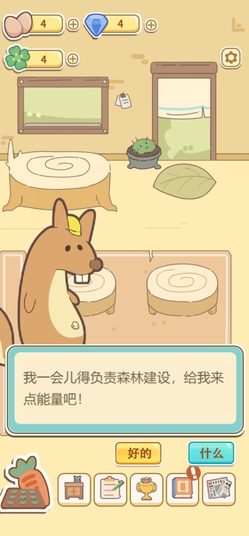 萌鸡烤饼店游戏截图