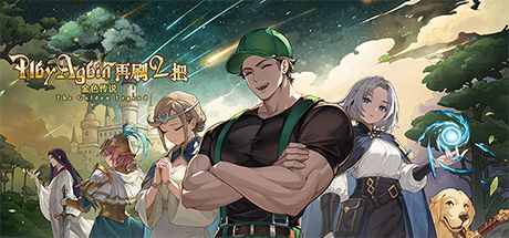 再刷一把2:金色传说 封面