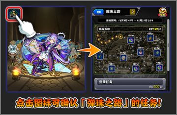 期间限定任务「弹珠之路」将于12月9日（周一）登场！開催！完成任务获取奖励吧！
