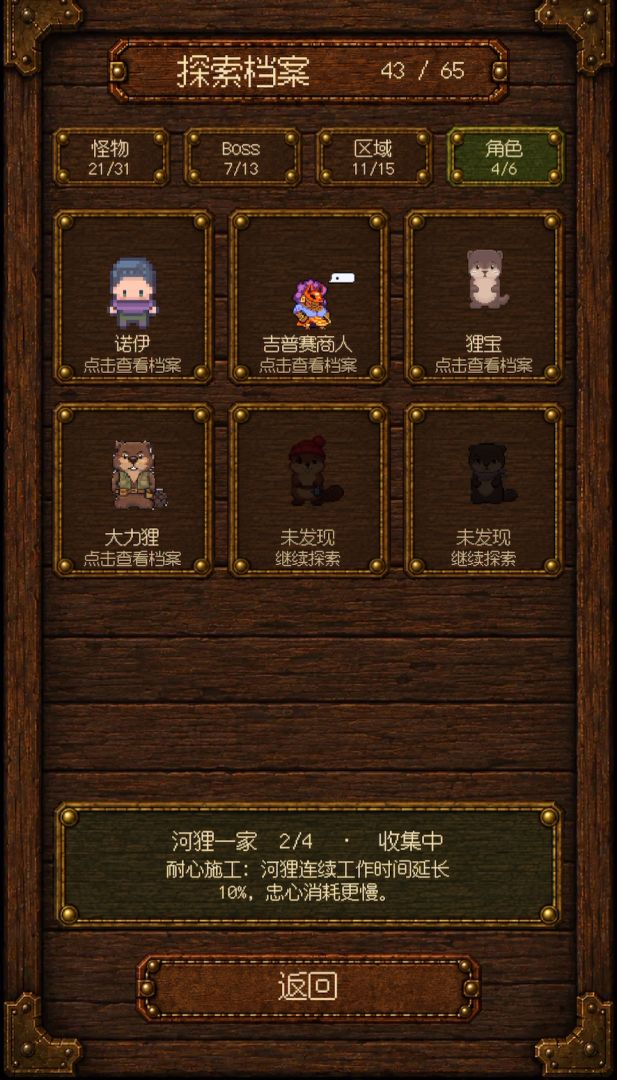 战斗轮盘游戏截图