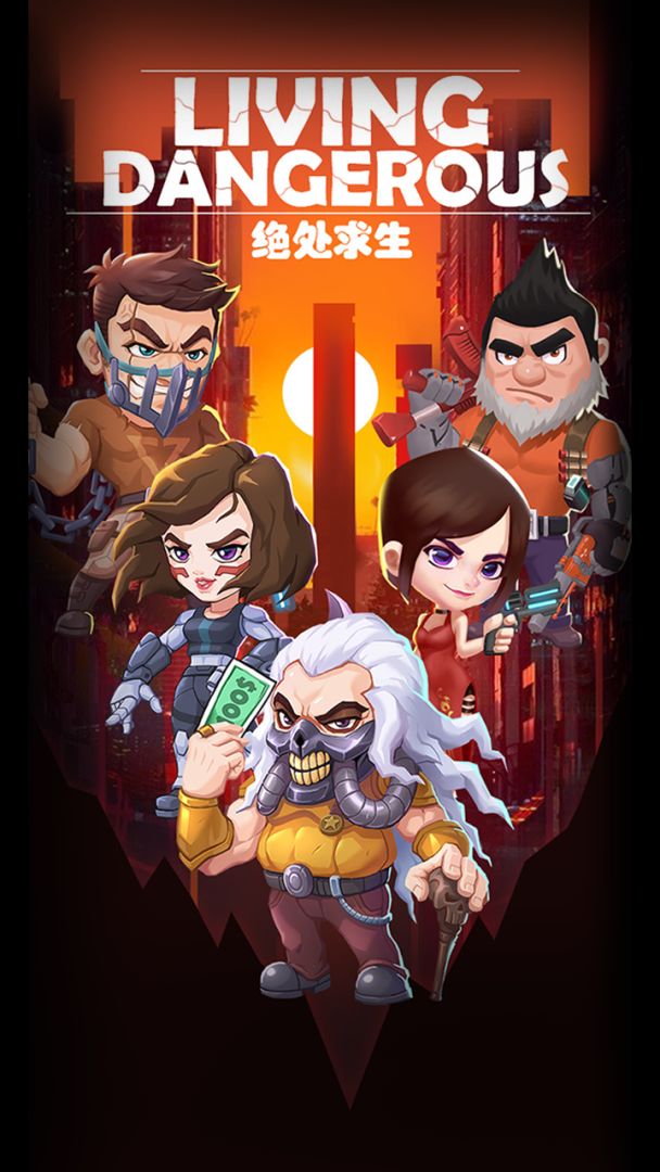 绝处求生游戏截图