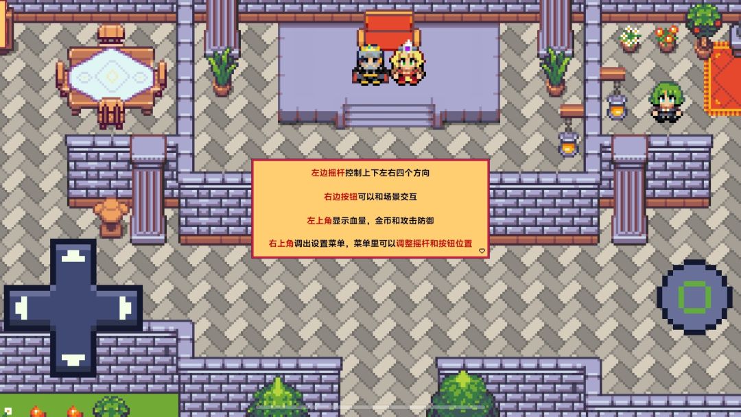 紫水晶骑士物语游戏截图