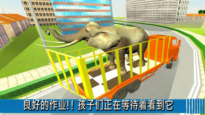 市动物园运输车2016年:大卡车转运动物的驾驶和停车模拟器游戏截图