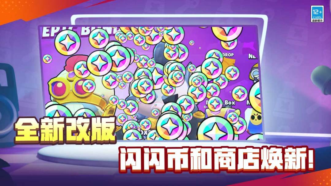 荒野乱斗游戏截图