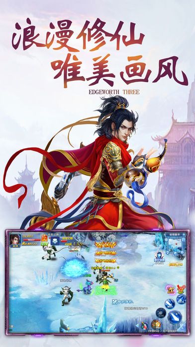 仙魔殇—2017年3D唯美梦幻修仙仙侠手游游戏截图