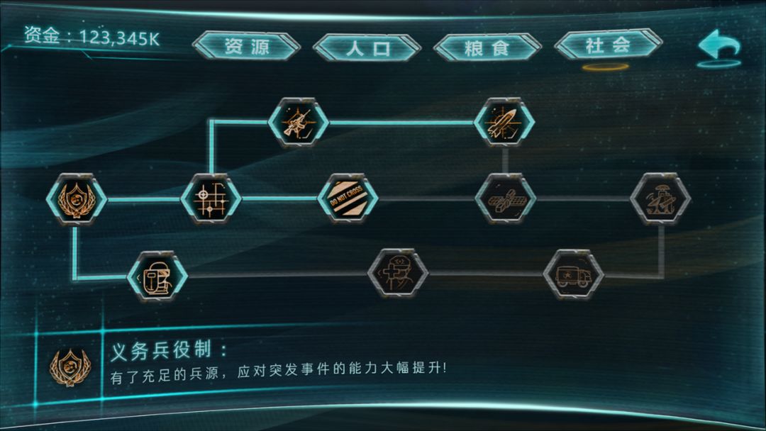 人类能存在多久游戏截图