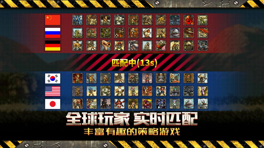 合金弹头反击游戏截图