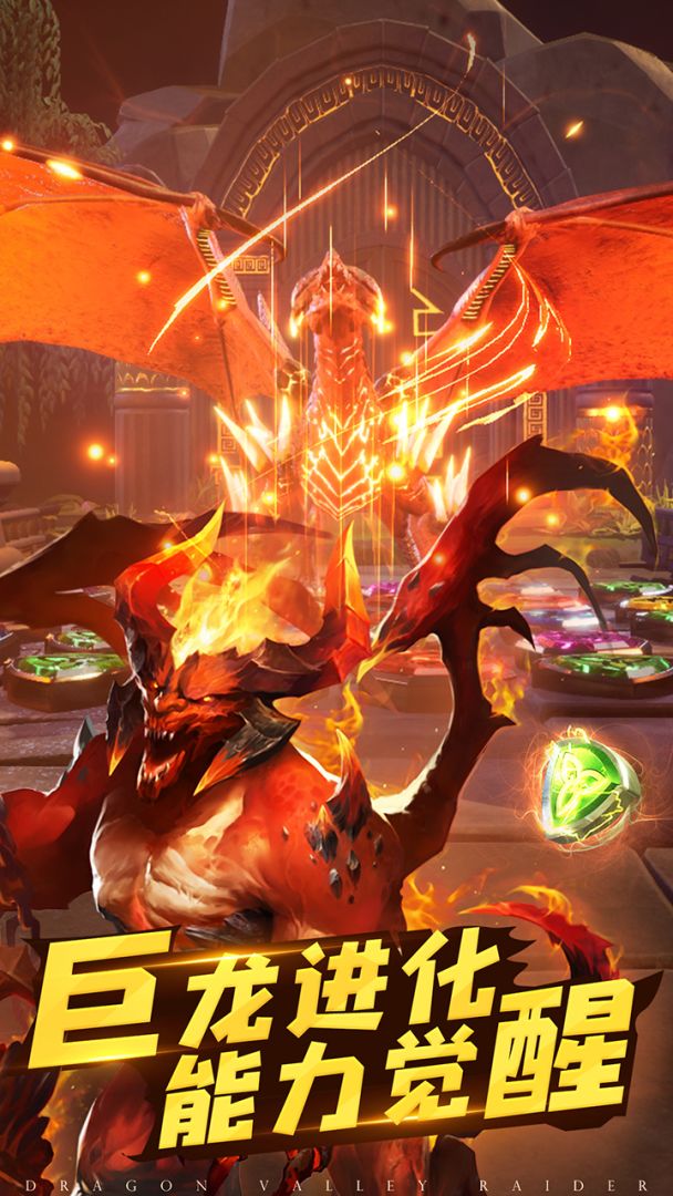 龙谷奇兵游戏截图