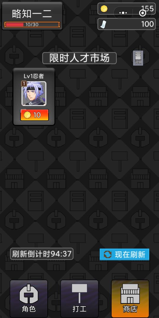 勇者竟是打工人游戏截图