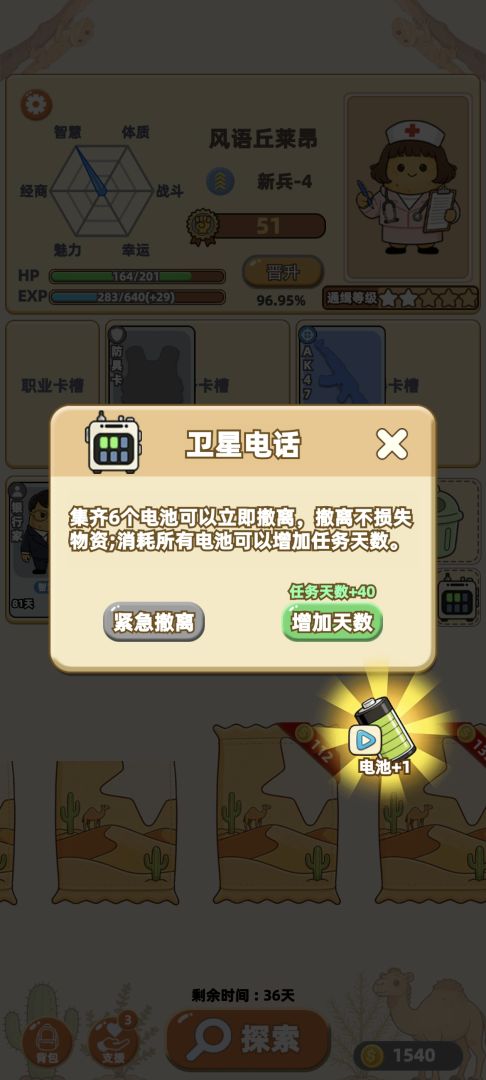 卡包搜打撤游戏截图