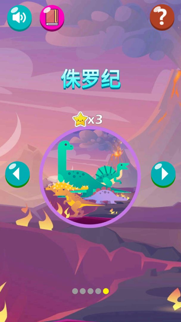 迷你数独游戏截图