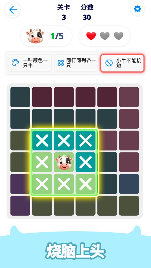佛系牛牛数独游戏截图