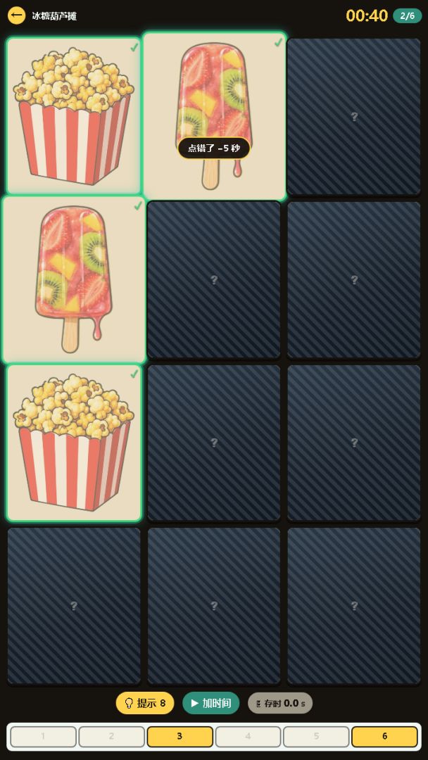 别眨眼了游戏截图
