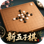 新五子棋icon