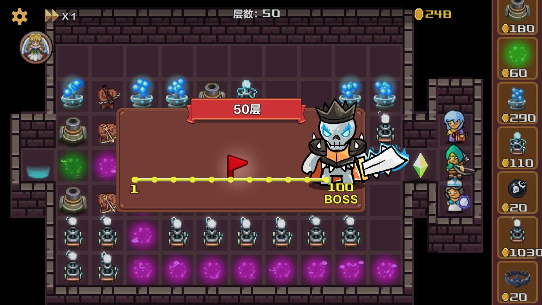 旅途防线游戏截图