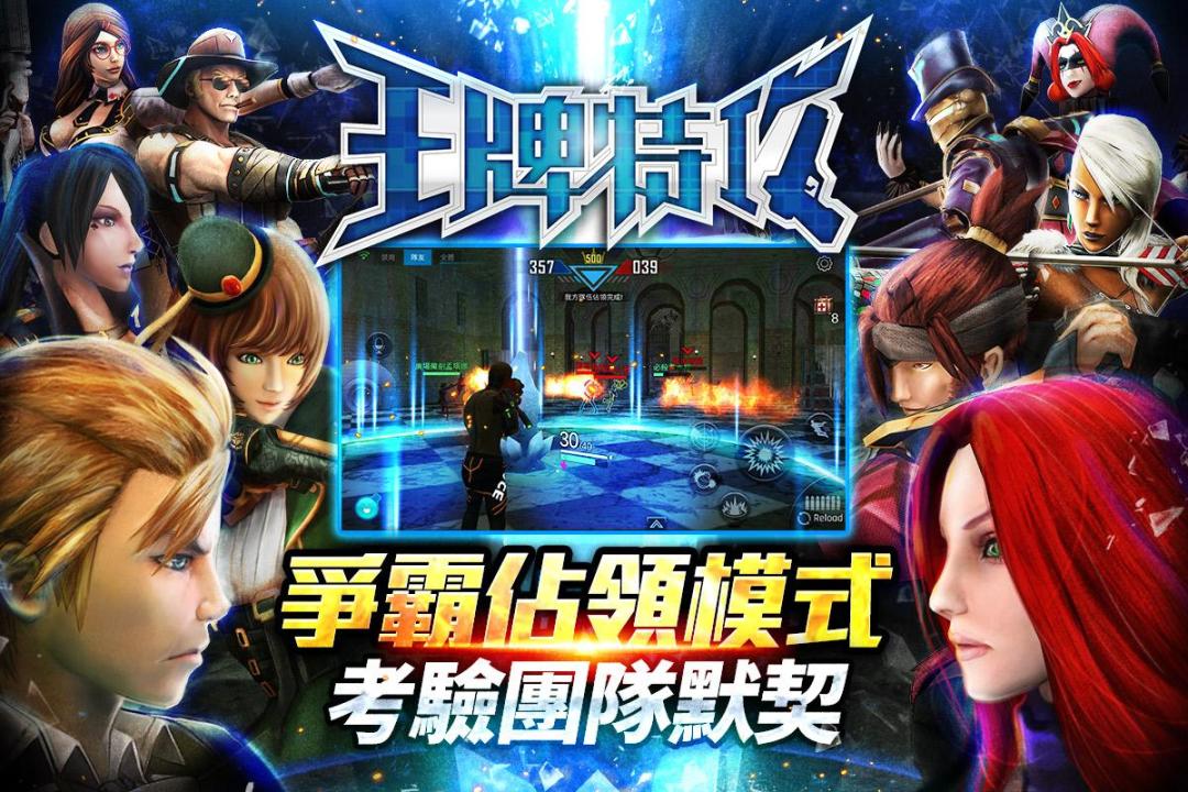 即刻枪战M游戏截图