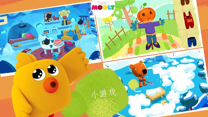 小小熊!游戏截图