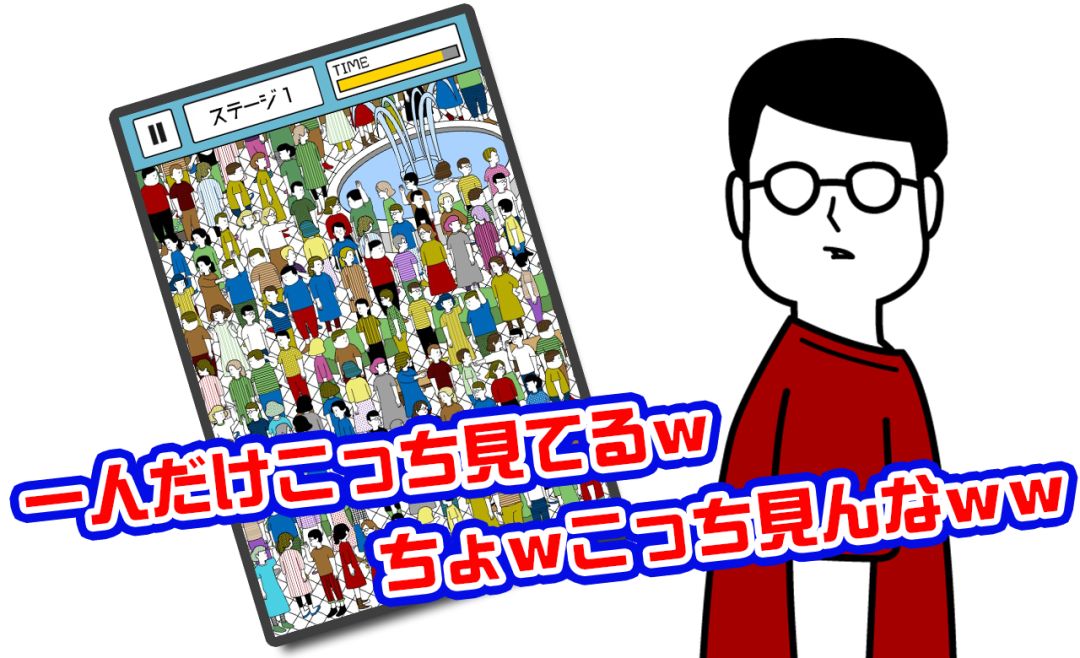 こっち見んなwww游戏截图