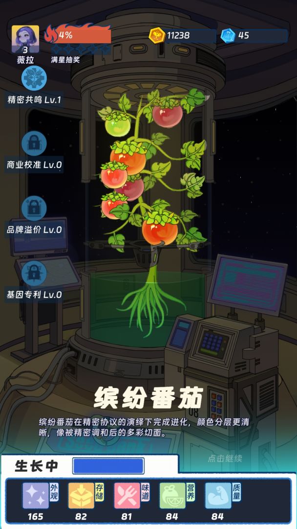 宇宙农场物语游戏截图