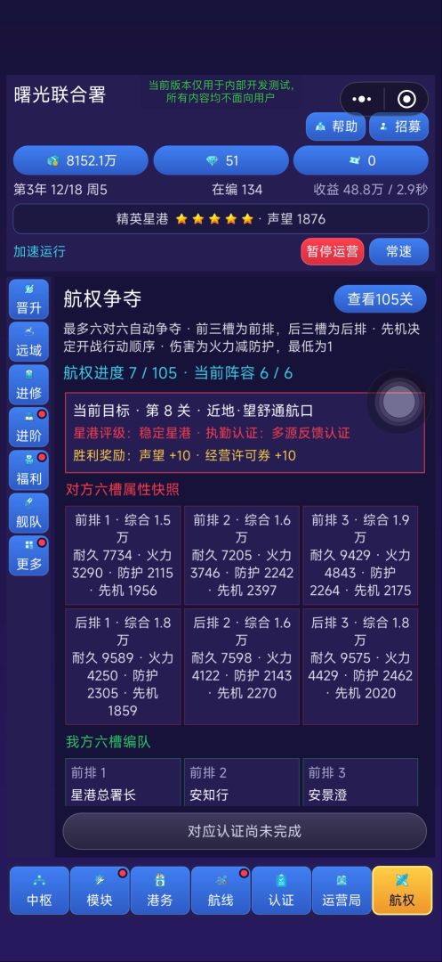 航旅模拟器游戏截图