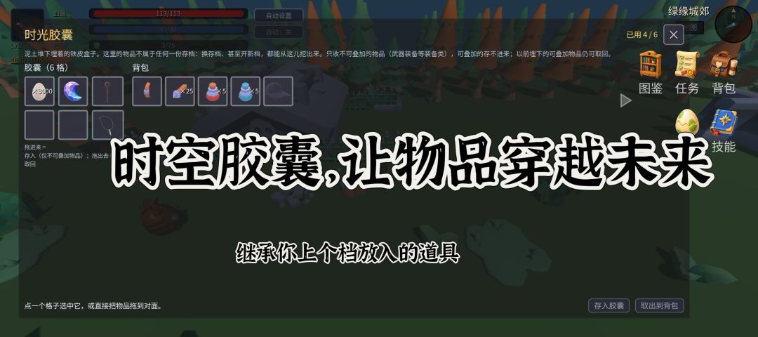 妖狩图录游戏截图