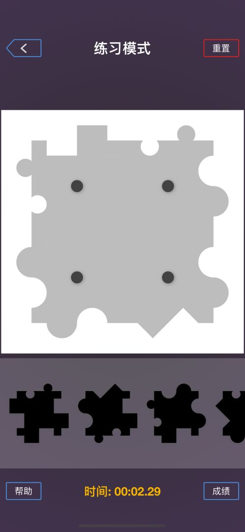 玲珑拼图游戏截图