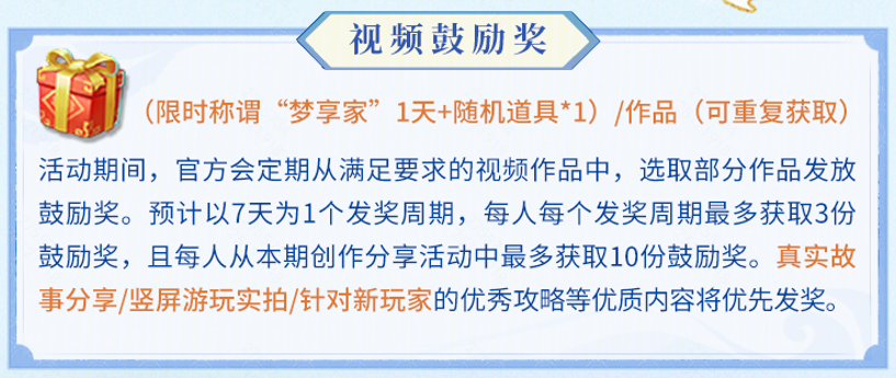 第二期玩家共创活动开启