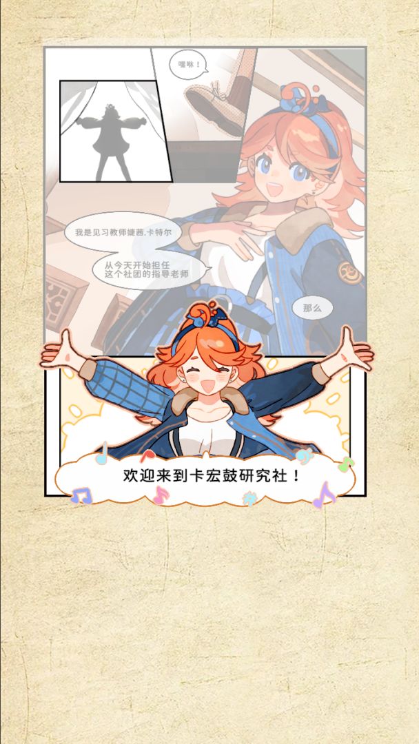 白键上的协奏曲：卡宏往事游戏截图