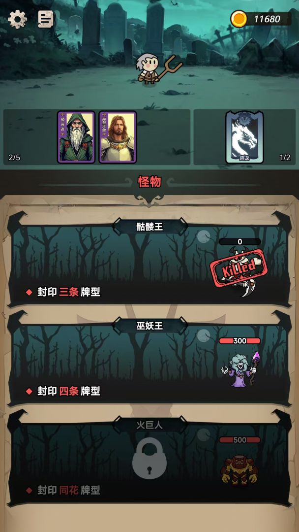 佣兵地下城游戏截图