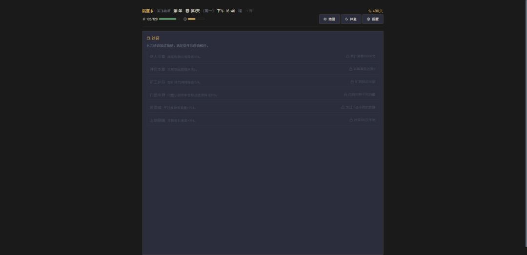 桃源乡游戏截图