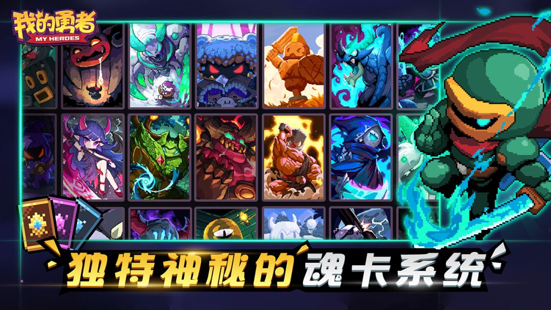 我的勇者游戏截图