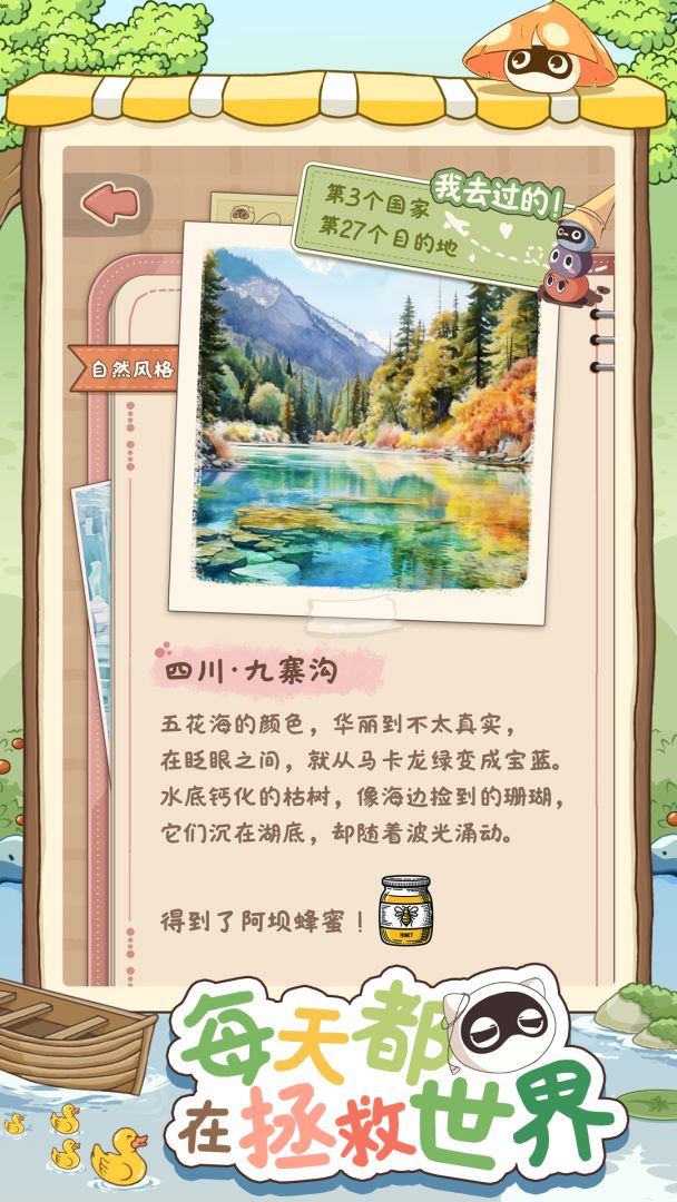 没有感情的扫地机器人游戏截图