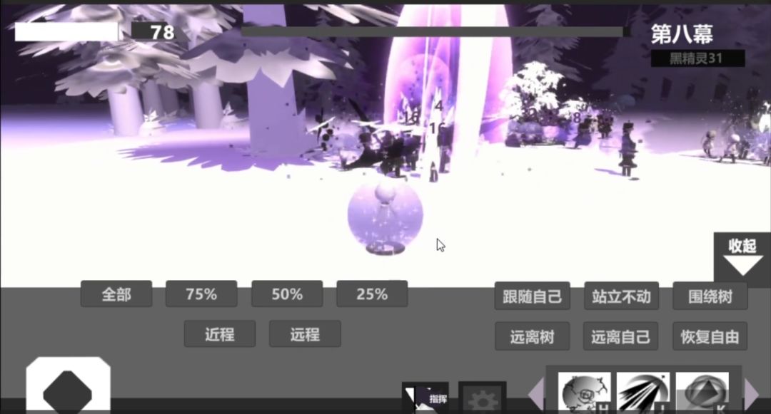 白精灵游戏截图