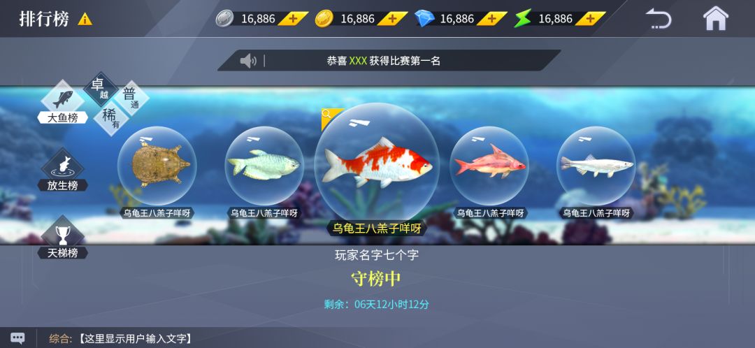 垂钓宗师游戏截图