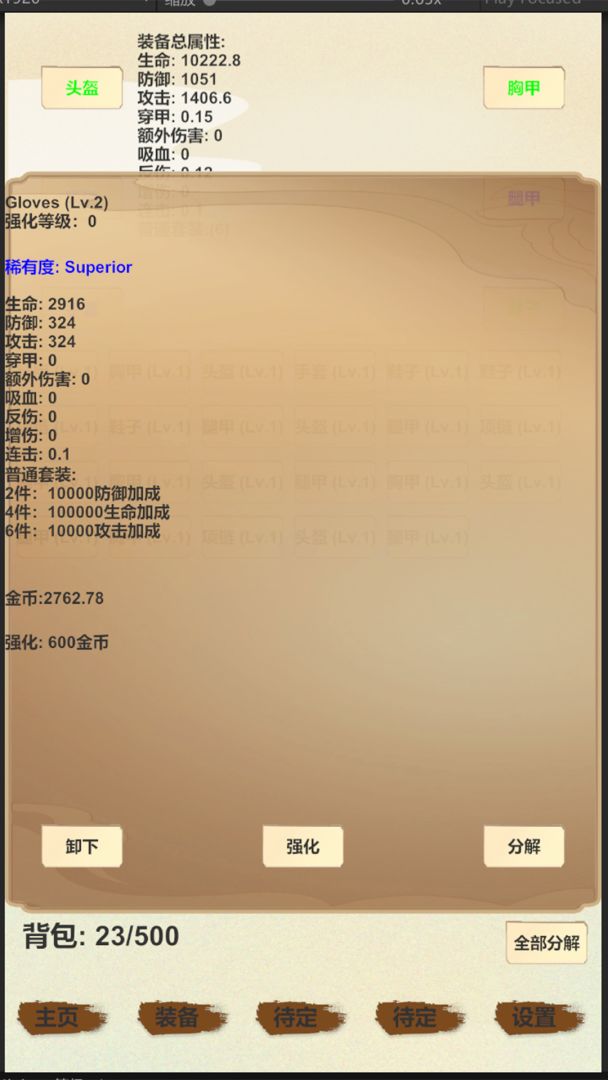 放置三文治游戏截图