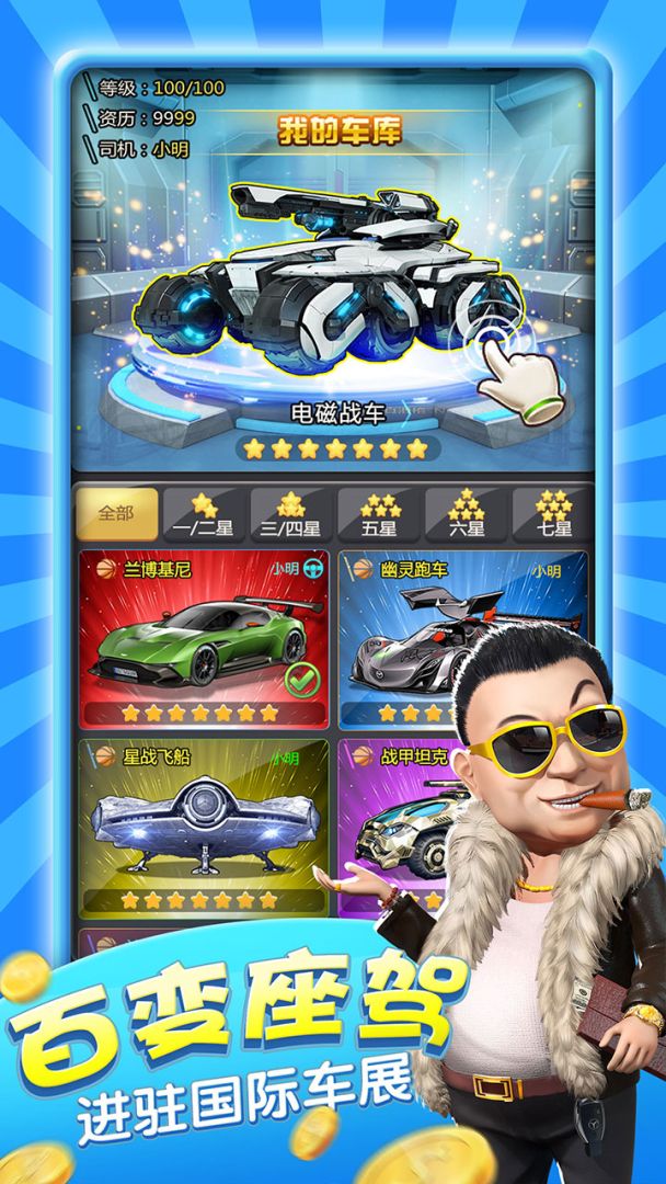 大亨也疯狂游戏截图