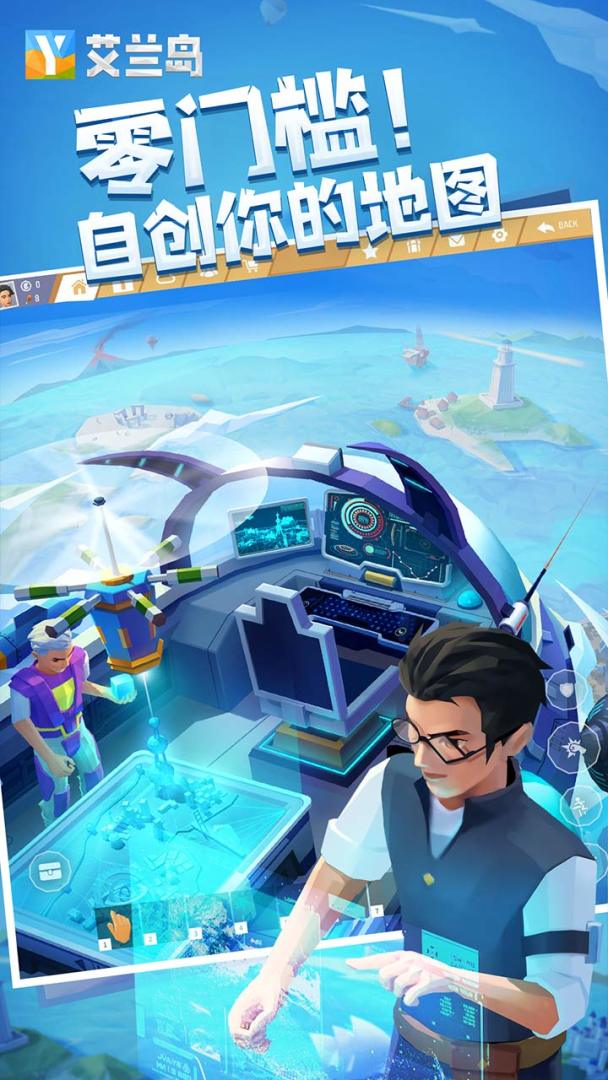 艾兰岛游戏截图