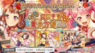 招募预告·「新年的闪闪亮亮 霞光万道招募」