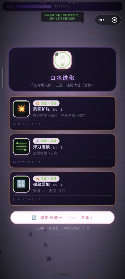 暗黑动物自动刷宝游戏截图