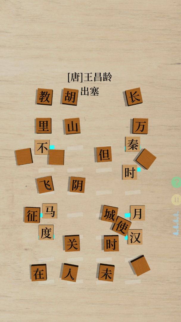 鹅落诗方块游戏截图