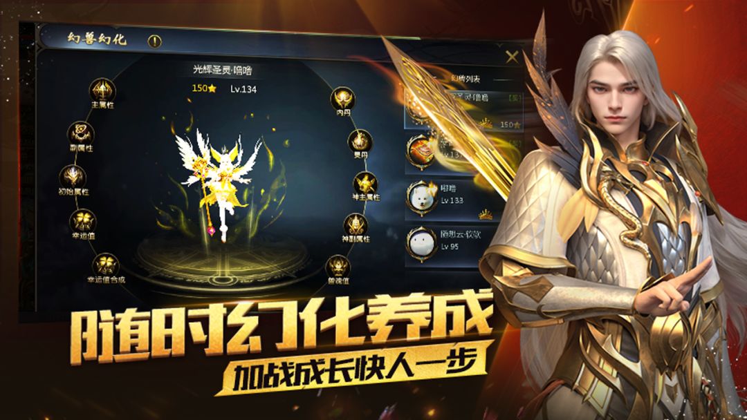 魔域互通版游戏截图