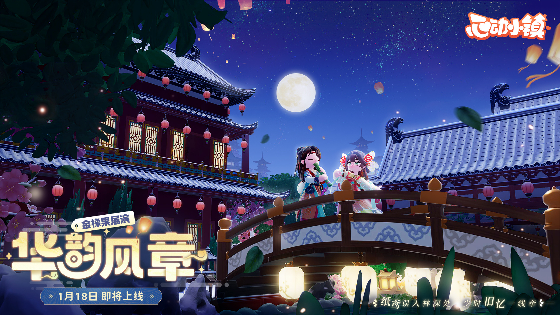 金香果展演华韵风章上线