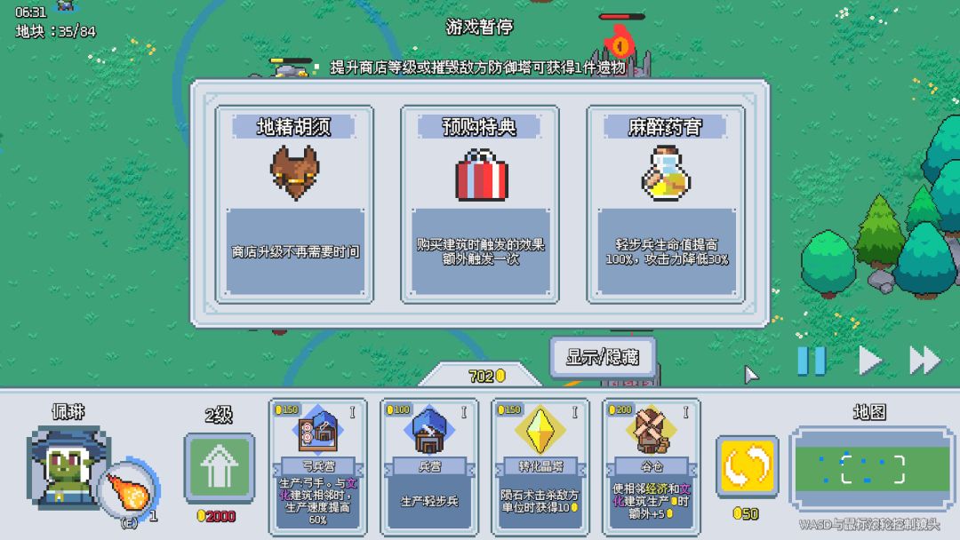 这里没有兽人游戏截图