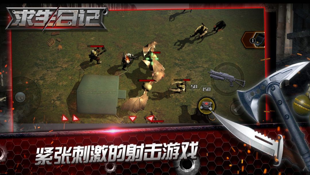 求生日记游戏截图