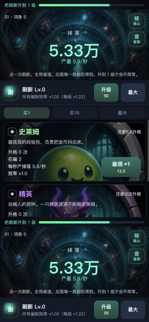我是副本游戏截图
