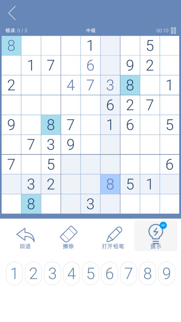 数独游戏截图