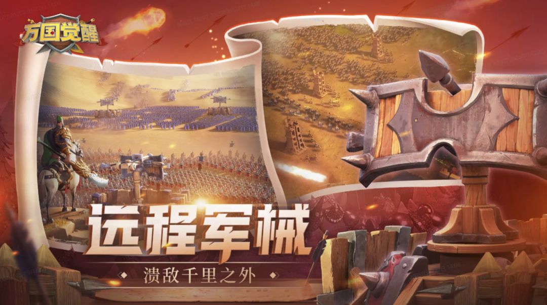 万国觉醒游戏截图