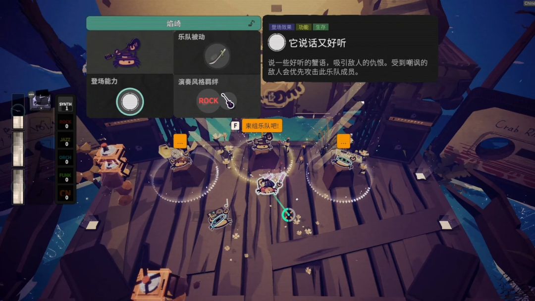 蟹蟹狂想曲游戏截图