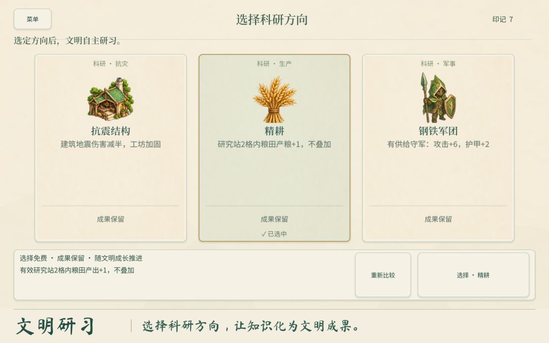 众生自成游戏截图